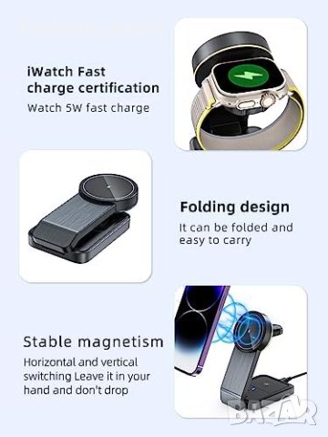 Ново Магнитно безжично зарядно устройство 15W/Сгъваема стойка, снимка 7 - Безжични зарядни - 41665166