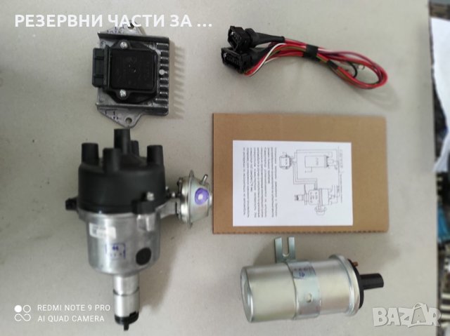 Безконтактно запалване за Уаз с датчик Хол, снимка 2 - Части - 35788871