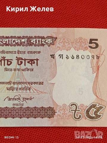 Банкнота БАНГЛАДЕШ много красива перфектно състояние непрегъвана за КОЛЕКЦИЯ ДЕКОРАЦИЯ 54070, снимка 3 - Нумизматика и бонистика - 53825805