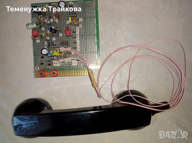 Модул със слушалка