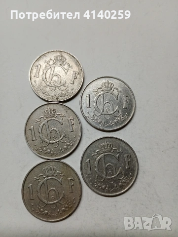 ЛЮКСЕМБУРГ МОНЕТИ 1 ФРАНК 1972 1974 Г , снимка 4 - Нумизматика и бонистика - 53015173