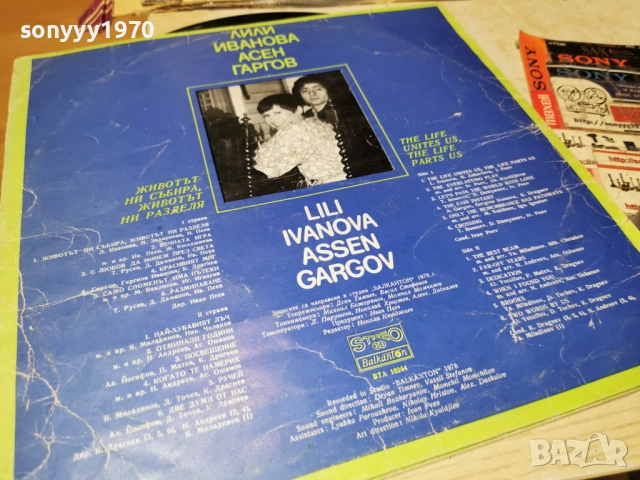 ЛИЛИ ИВАНОВА-АСЕН ГАРГОВ 1112251949, снимка 17 - Грамофонни плочи - 52741337
