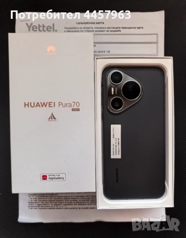 Huawei Pura 70 12/256GB с Гаранция 