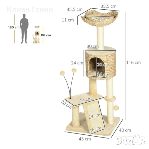 Дърво за котки с пещера, снимка 7 - За котки - 52633388