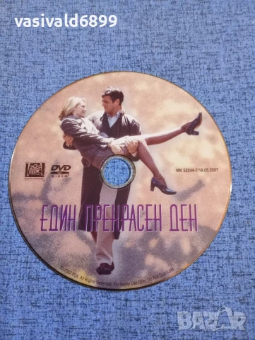 "Един прекрасен ден", снимка 3 - DVD филми - 50545902