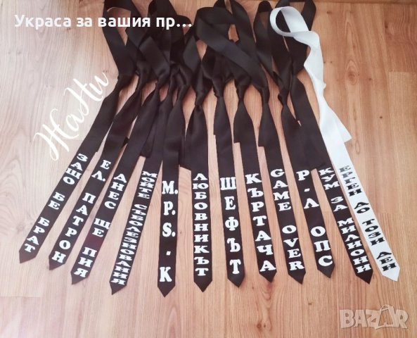 Комплекти за ергенско парти , снимка 9 - Други - 41781370