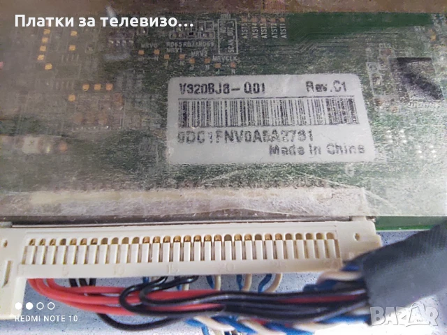 STARLIGHT 32DM6700 за части - I, снимка 7 - Части и Платки - 50860241