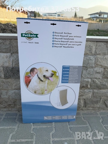 Голяма врата за кучета