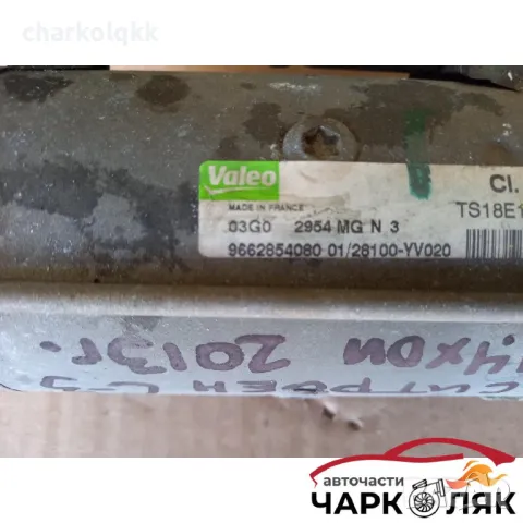 Стартер Ситроен Ц3 1.4хди, снимка 2 - Части - 48051558