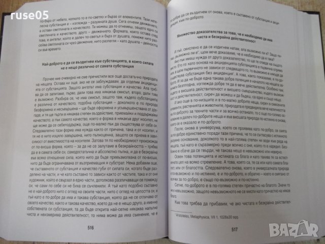 Книга "Философи на Ренесанса-Джаноцо Манети и други"-688стр., снимка 6 - Специализирана литература - 41738620
