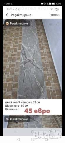 Пътеки! На всяка снимка пише размера и цената! , снимка 2 - Други - 53864073