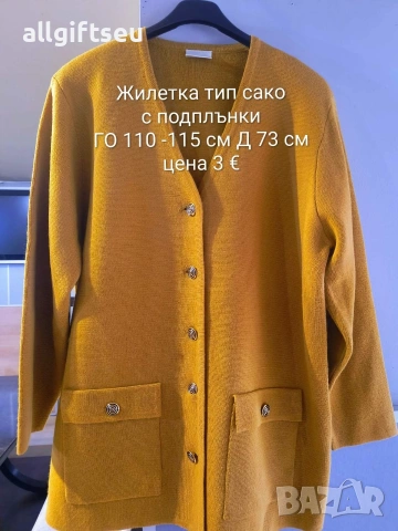 Дамски жилетки втора употреба , снимка 11 - Якета - 53285745