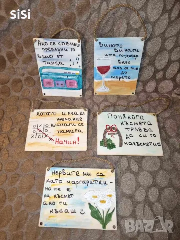 Забавни табелки , снимка 3 - Ръчно изработени сувенири - 49207555
