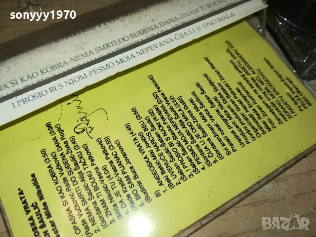 SABAN-TAPE 1706251049, снимка 10 - Аудио касети - 50694916