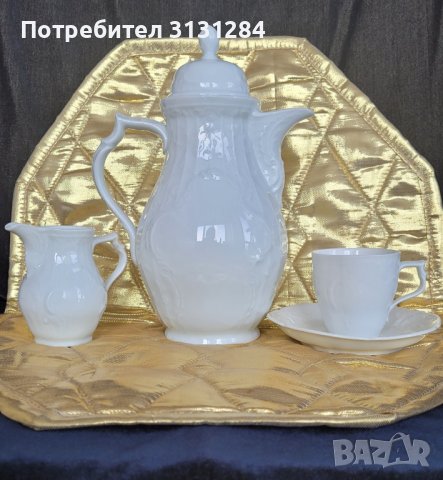 Rosenthal Sanssouci розентал сет за кафе Германия , снимка 1 - Сервизи - 41349570