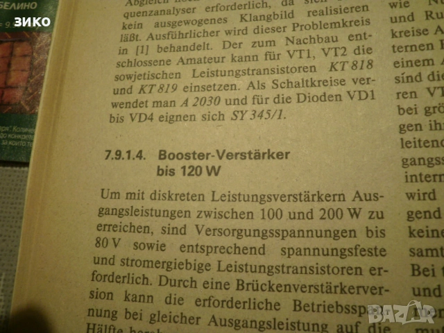 техническа литература- практична книга за усилватели- немска, снимка 4 - Специализирана литература - 53155591
