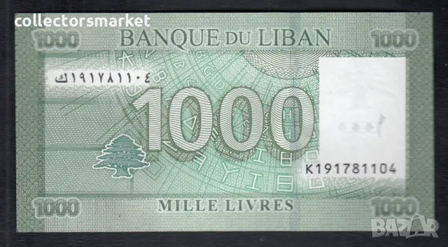 1000 ливри 2016, Ливан, снимка 2 - Нумизматика и бонистика - 47556867