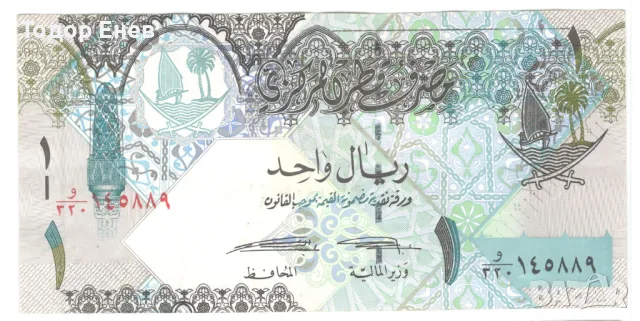 Qatar-1 Riyal-2008-P# 28a-Paper, снимка 2 - Нумизматика и бонистика - 49715341