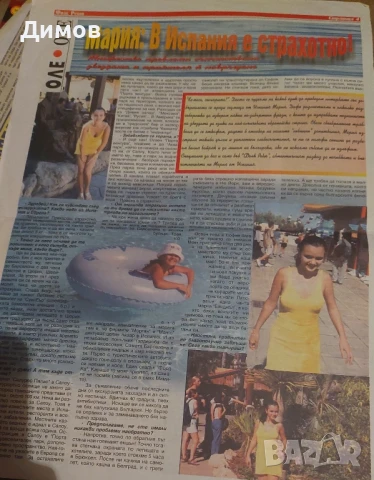 Мария, снимка 12 - Други музикални жанрове - 50710144