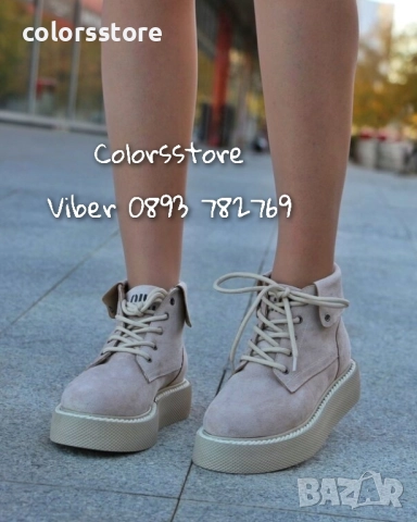 Равни боти - бежов велур - MKS70 