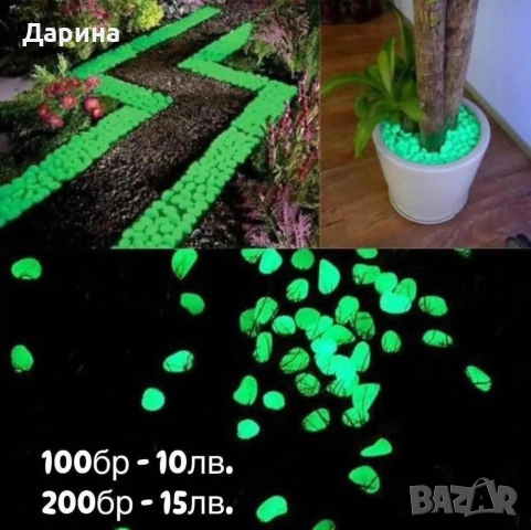 светещи камъни