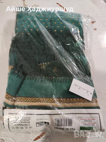 Молитвено килимче +подарък 