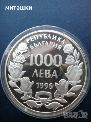 1000 лева 1996 година Калиакра, снимка 5 - Нумизматика и бонистика - 41352337