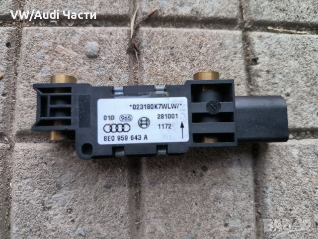 Сензор датчик Airbag за Ауди А4 Б6 Б7 Audi A4 B6 B7/ 8E0 959 643 A/ *023180K7WLW/*