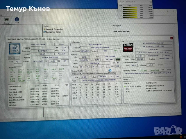 Компютър Intel Core i7-4930K, снимка 8 - Геймърски - 50928077