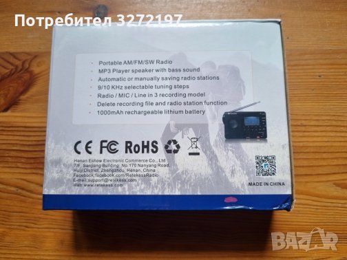 2023 RETEKESS V115 Цифров преносим радиоприемник, снимка 18 - Bluetooth тонколони - 41225577