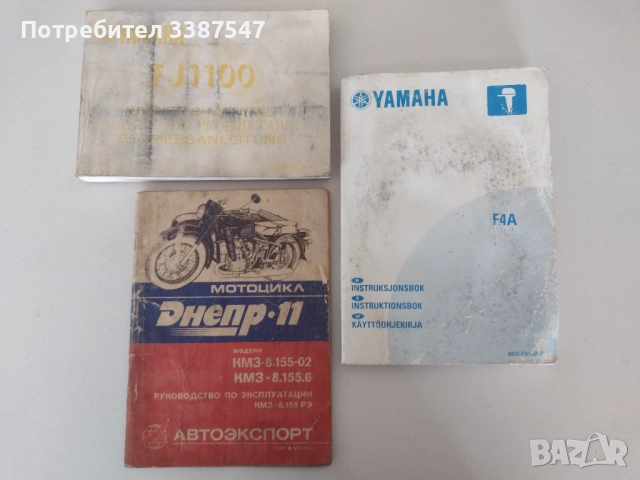 Ръководства за ремонт и експлоатация