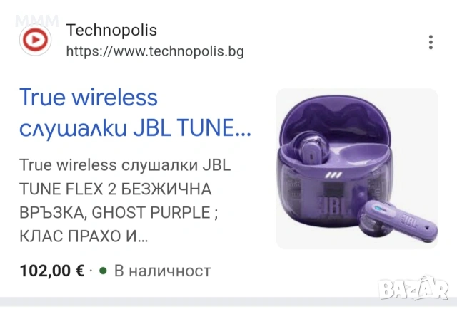 JBL Безжични слушалки. 