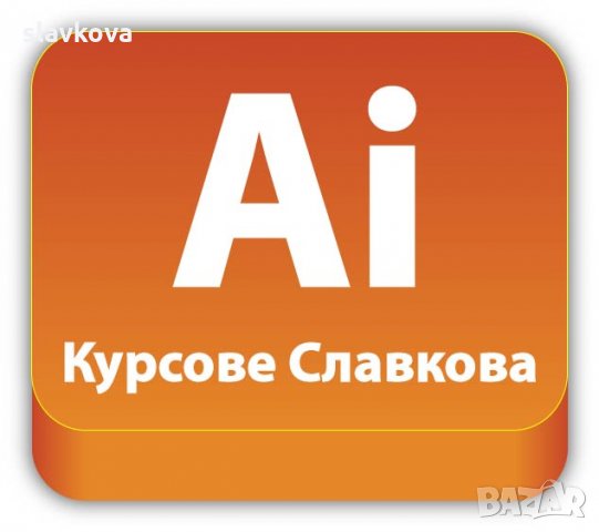 Графичен дизайн: AutoCAD, Photoshop, InDesign, Illustrator, снимка 10 - IT/Компютърни - 35720083