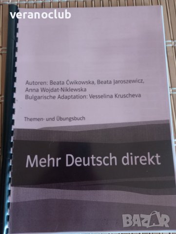 Mehr Deutsch direkt - Помагало с теми и упражнения по немски език B1-B2