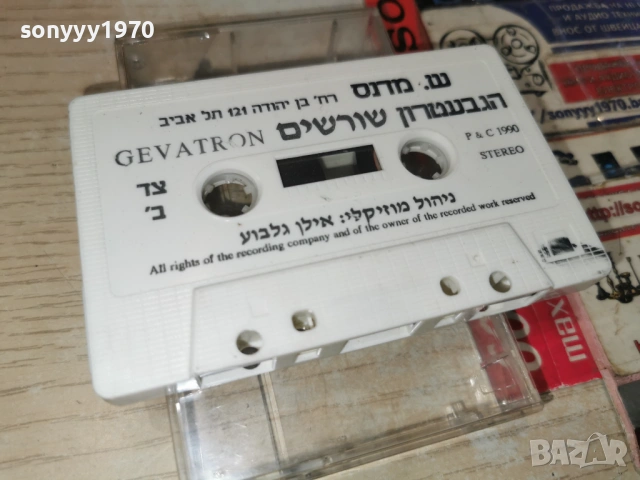 GEVATRON 0901261120, снимка 6 - Аудио касети - 53041359