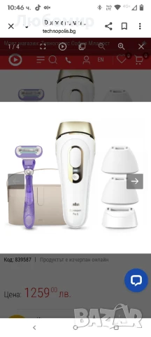 Фотоепилатор BRAUN SILK EXPERT PRO 5 PL5347 БРОЙ ИМПУЛСИ 400000