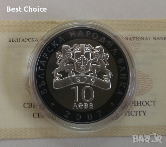 10 лева 2007 г. Борис Христов, снимка 2 - Нумизматика и бонистика - 36115277