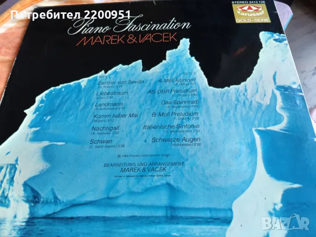 MAREK=VACEK, снимка 3 - Грамофонни плочи - 48017621