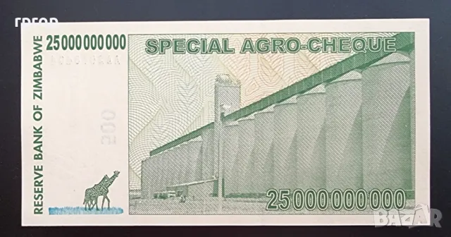 Зимбабве . 25 000 000 000 долара. 25 билиона долара. 2008 година. UNC., снимка 2 - Нумизматика и бонистика - 47441595