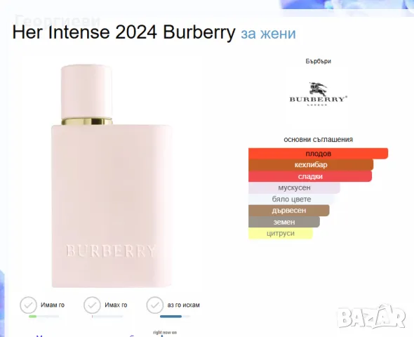 Burberry Her intense 100 мл, снимка 3 - Дамски парфюми - 48999139