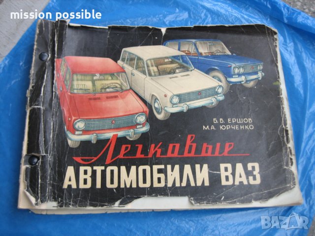 Техническа литература за руски автомобили!, снимка 5 - Специализирана литература - 41125137