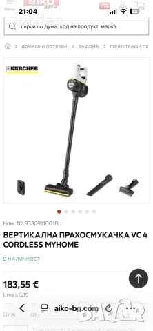 Kärcher KVA 2-прахосмукачка , снимка 2 - Прахосмукачки - 56037897