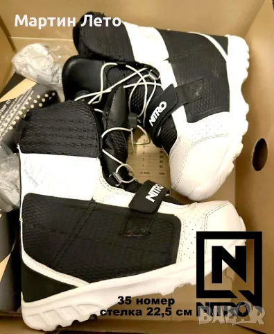 Сноуборд обувки NITRO. 40 и 35 номер, снимка 4 - Зимни спортове - 48598183