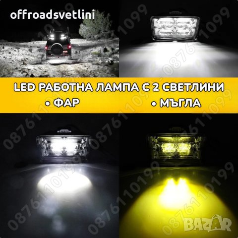 1 БР. 252W LED Диоден ФАР за Трактор с 3 светлини Къси, Дълги, Мъгла, снимка 3 - Аксесоари и консумативи - 42242834