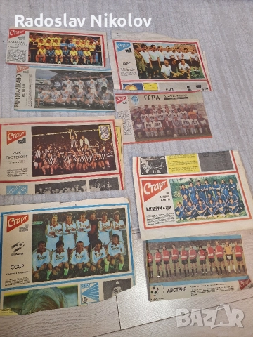 Продавам отбори от вестник СТАРТ, снимка 9 - Антикварни и старинни предмети - 52593030