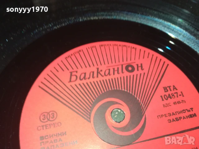 ЗЛАТНИ СТРУНИ-ПЛОЧА 0306251040, снимка 16 - Грамофонни плочи - 50530724