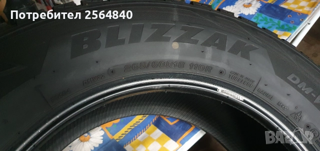 Зимни 2бр 265/60/18, снимка 2 - Гуми и джанти - 51963047