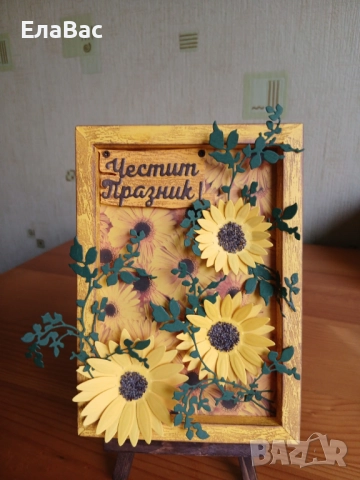 Обемна картичка рамка