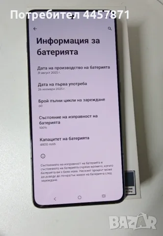 Motorola Edge 70 12/512GB , снимка 3 - Motorola - 56371332