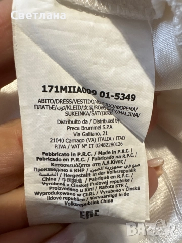 Рокля 6 години, снимка 4 - Детски рокли и поли - 51944440